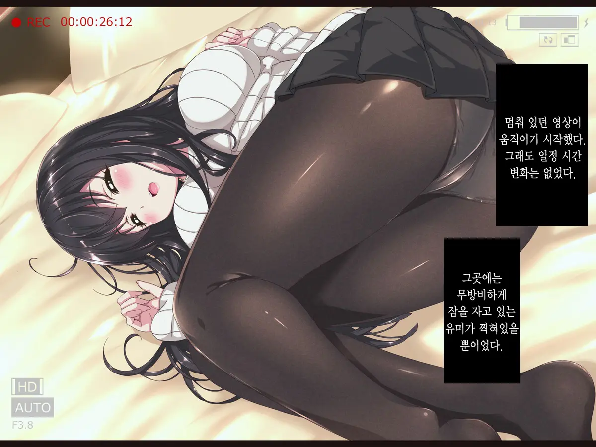 Aru Hi, Net De Mitsuketa No Wa Hamedori Sareta Kanojo No Douga Datta. Daiichiwa Dainiwa